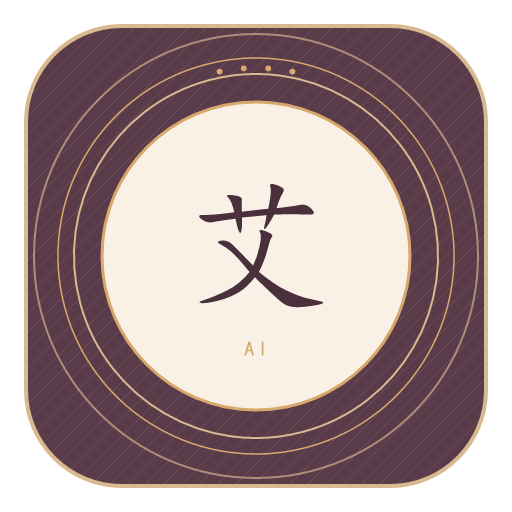 艾氏印记