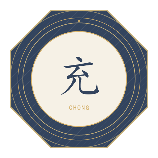 充氏印记