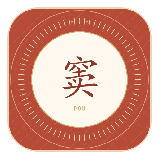 窦氏印记