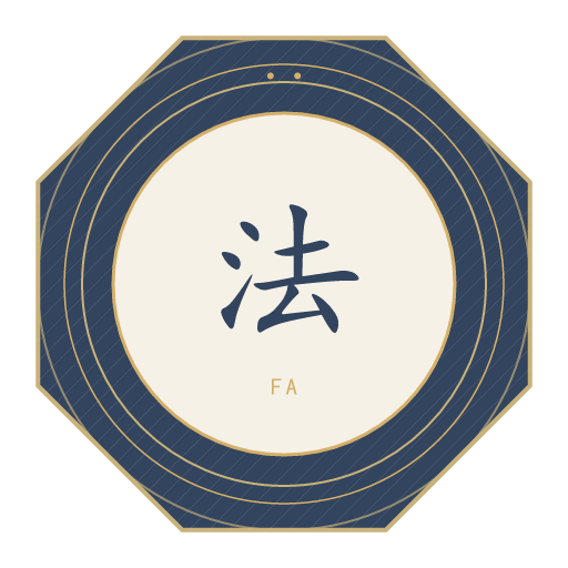 法氏印记