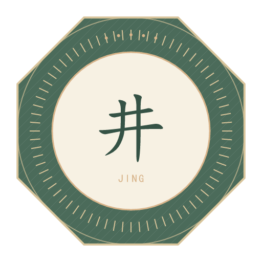 井氏印记