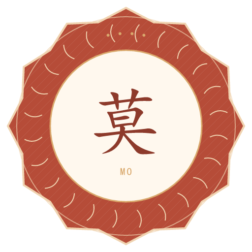 莫氏印记