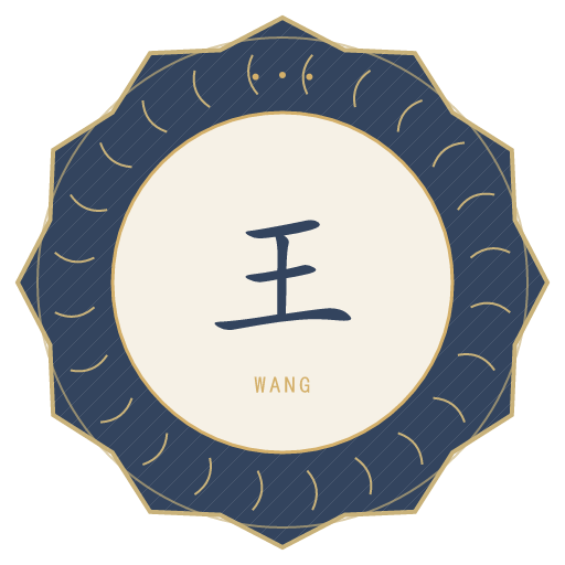 姓氏印记