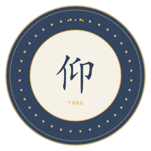 仰氏印记